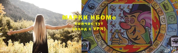 альфа пвп Армянск