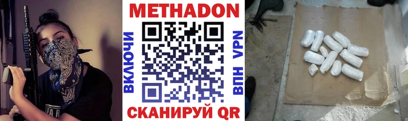 закладки  Сурск  МЕТАДОН белоснежный 